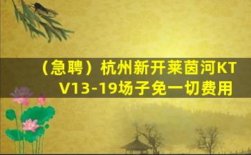 抚顺KTV招聘